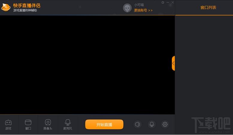 快手直播,快手直播伴侣,快手直播伴侣下载,快手直播助手