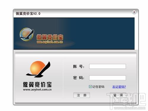 傲翼竞价宝,傲翼竞价宝下载,傲翼竞价宝官方下载