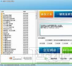 小江QQ群发器,QQ群发器,qq群发器2014免费版,qq群发