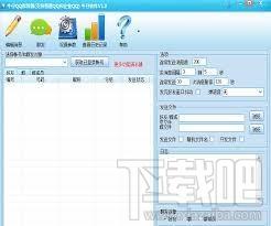 小江QQ群发器,QQ群发器,qq群发器2014免费版,qq群发