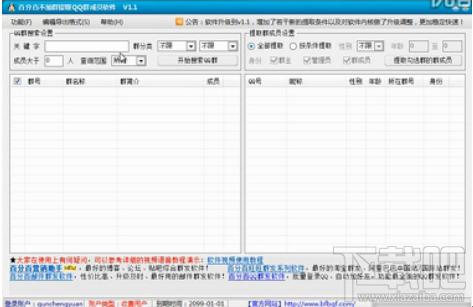 QQ群成员提取软件,百分百不加群提取群成员软件