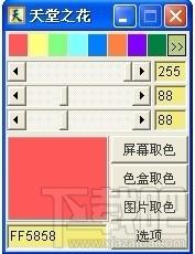 天堂之花,天堂之花下载,屏幕取色器