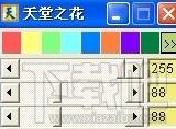 天堂之花,天堂之花下载,屏幕取色器