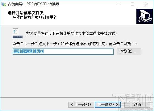 笨笨PDF转Excel转换器下载
