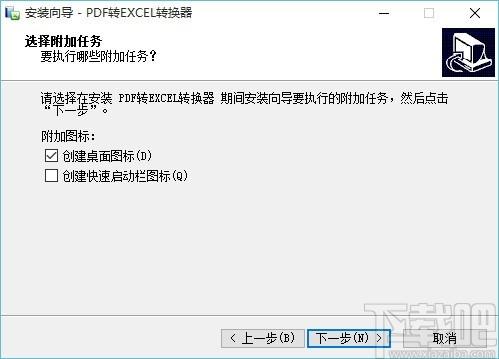笨笨PDF转Excel转换器下载