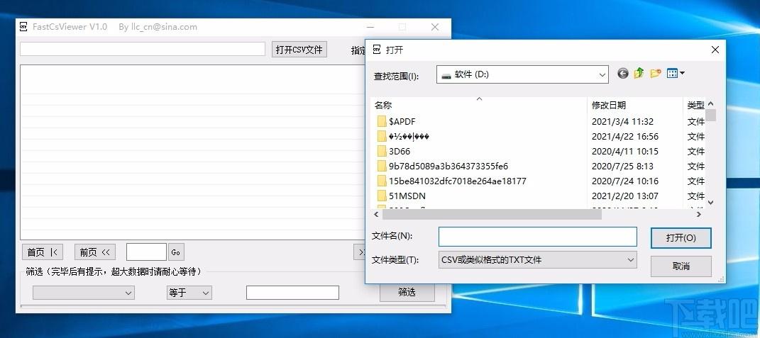 FastCsViewer,csv格式查看器,文件查看,查看