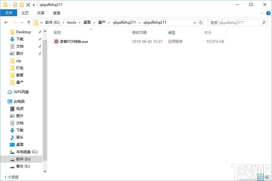 奇客PDF转换器下载,PDF转换器