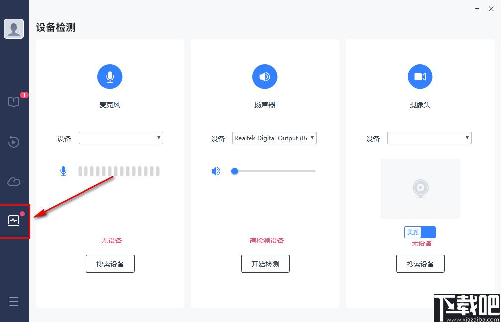 学霸君有课下载,直播授课,在线教育