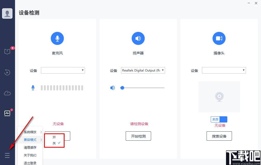 学霸君有课下载,直播授课,在线教育