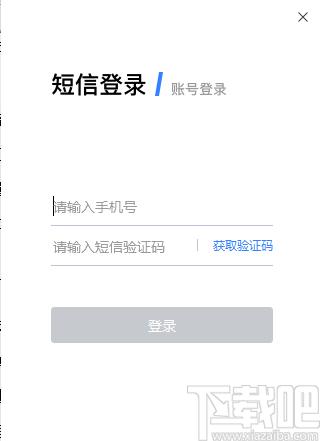 学霸君有课下载,直播授课,在线教育
