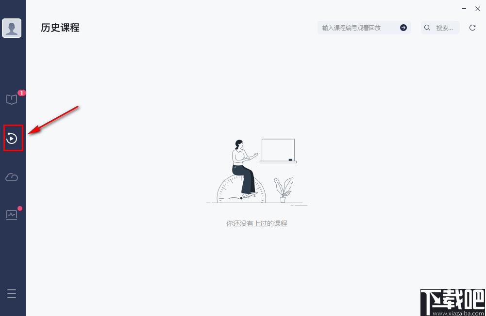 学霸君有课下载,直播授课,在线教育