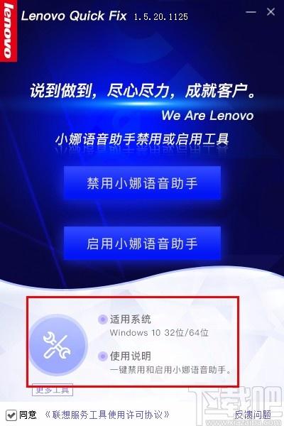 小娜语音助手禁用和启用工具,小娜语音助手辅助工具