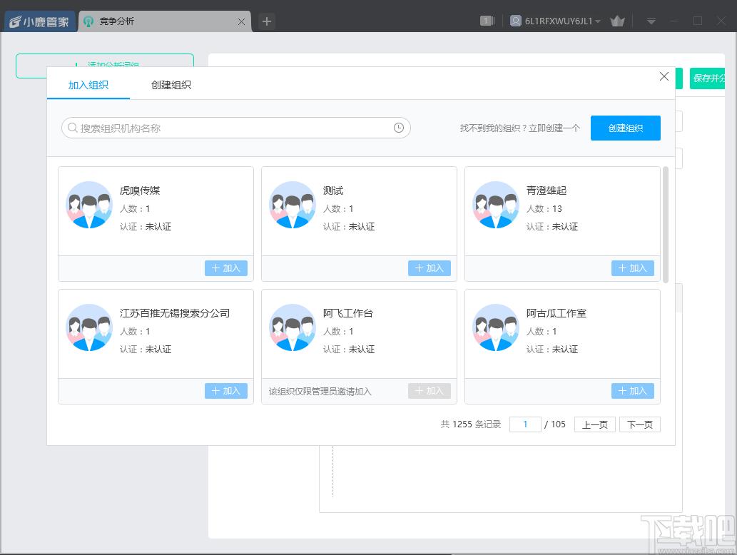 小鹿竞争分析软件下载,网络推广,站长工具,数据分析