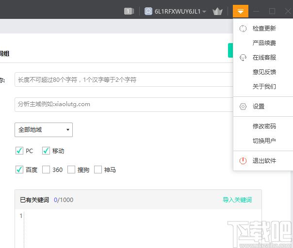 小鹿竞争分析软件下载,网络推广,站长工具,数据分析