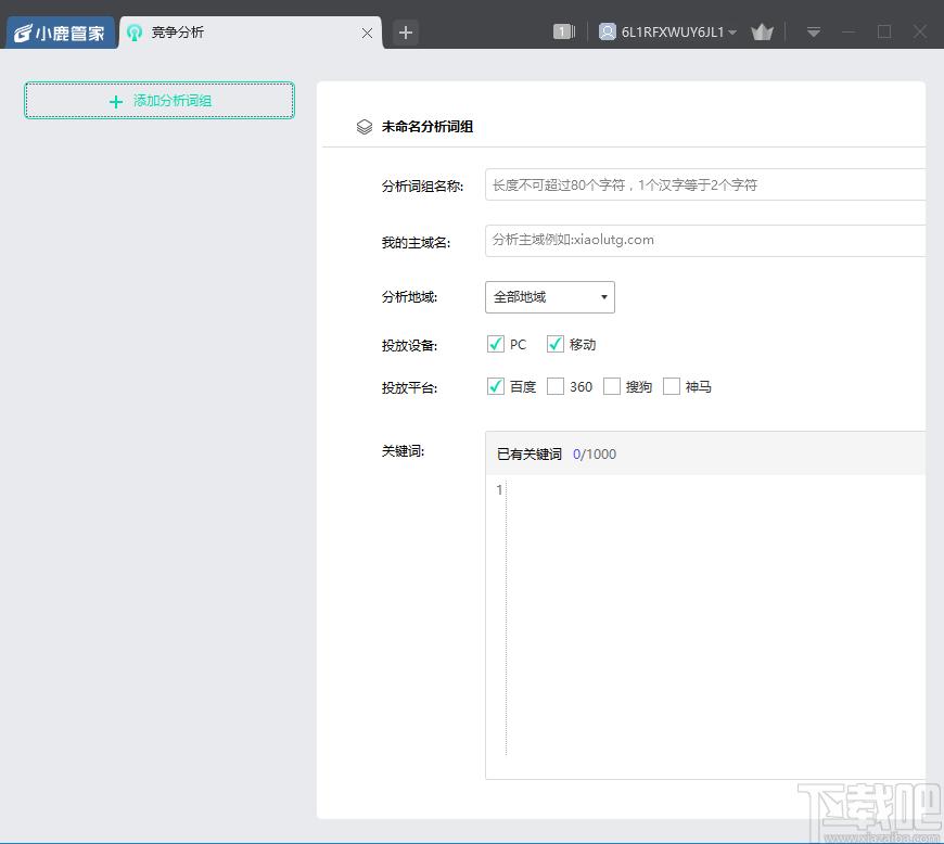 小鹿竞争分析软件下载,网络推广,站长工具,数据分析