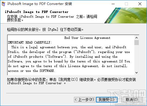 iPubsoft Image to PDF Converter下载,图片转PDF工具