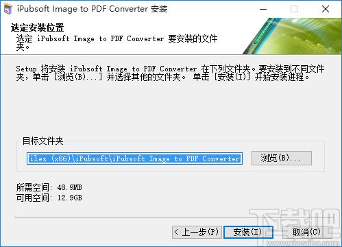 iPubsoft Image to PDF Converter下载,图片转PDF工具