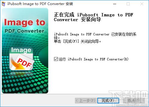 iPubsoft Image to PDF Converter下载,图片转PDF工具