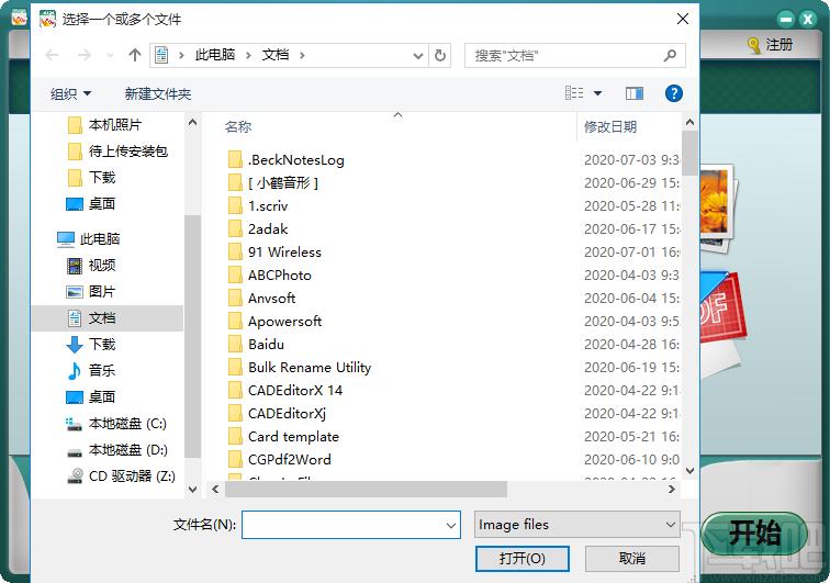 iPubsoft Image to PDF Converter下载,图片转PDF工具