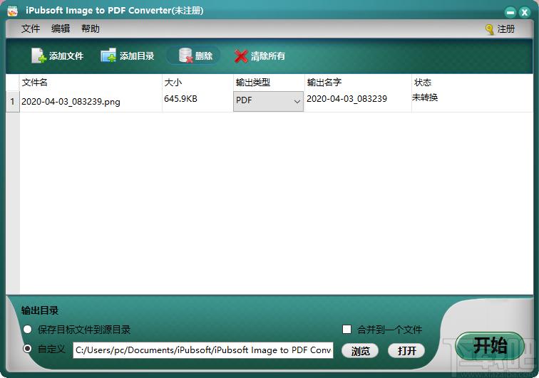 iPubsoft Image to PDF Converter下载,图片转PDF工具