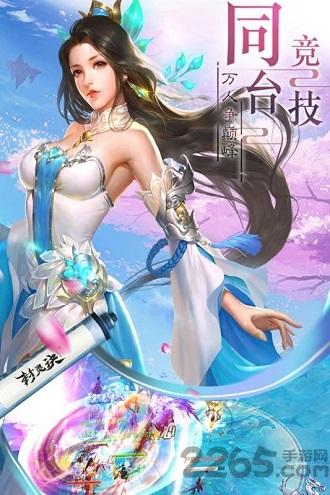 封灵诀网易版下载,封灵诀,仙侠手游,网易手游