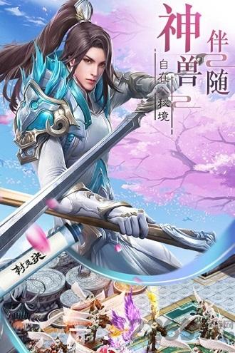 封灵诀网易版下载,封灵诀,仙侠手游,网易手游