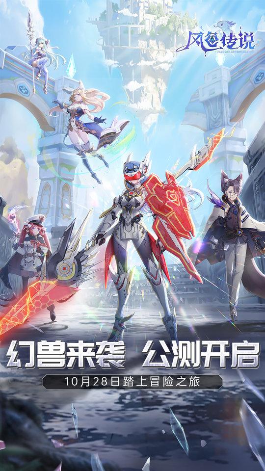 风色传说九游版下载,风色传说,玄幻手游,仙侠手游,九游游戏