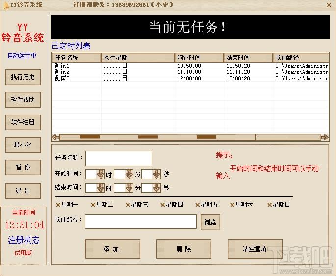 YY铃音系统,YY铃音系统下载,铃音系统