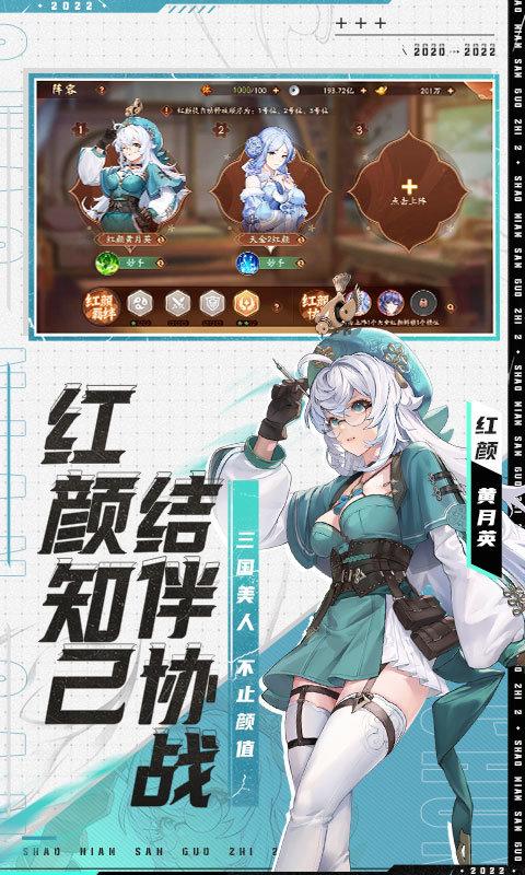 九游少年三国志2下载,少年三国志,三国手游,策略手游