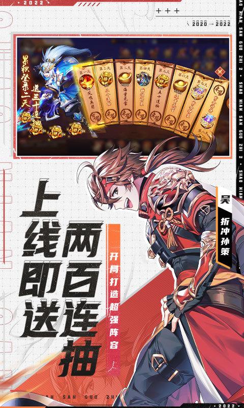 九游少年三国志2下载,少年三国志,三国手游,策略手游