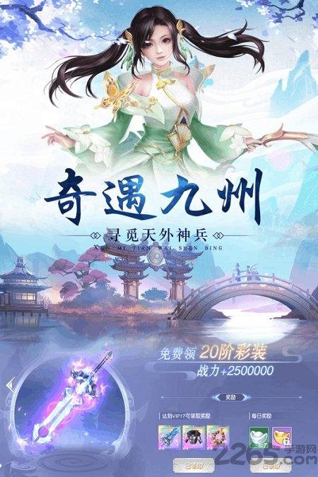 白蛇诛仙官方版下载,白蛇诛仙,仙侠手游,3d手游