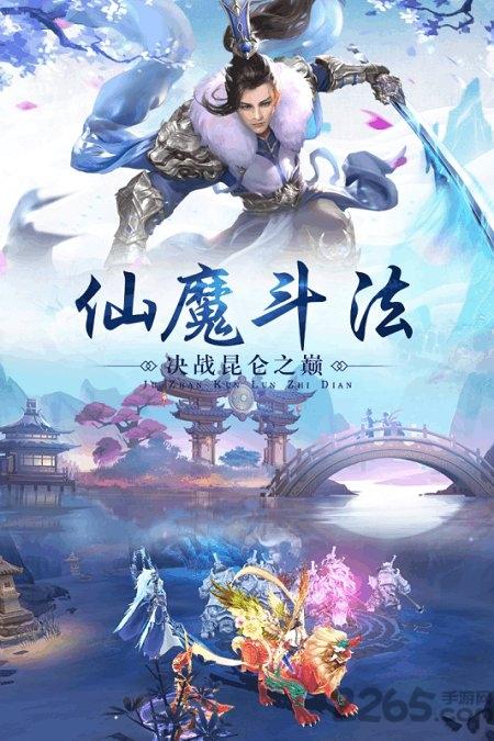 白蛇诛仙官方版下载,白蛇诛仙,仙侠手游,3d手游