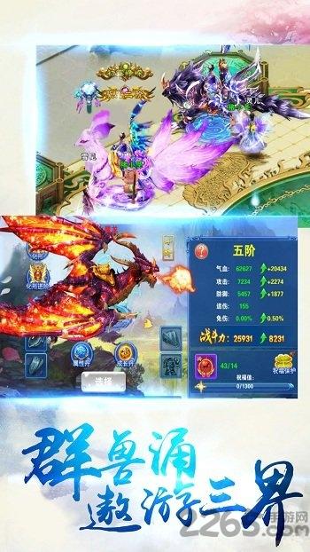 封神传说游戏下载,封神仙侠,仙侠手游,国风手游,封神手游