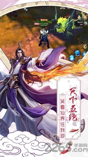 八荒诀手游下载,八荒诀,修仙手游,rpg手游