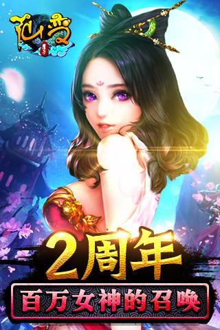 仙变九游手机版下载,仙变,养成手游,仙侠手游,九游手游