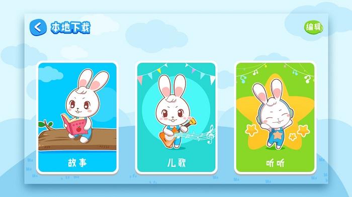 阿布睡前故事官方版下载,阿布睡前故事,讲故事app,故事app