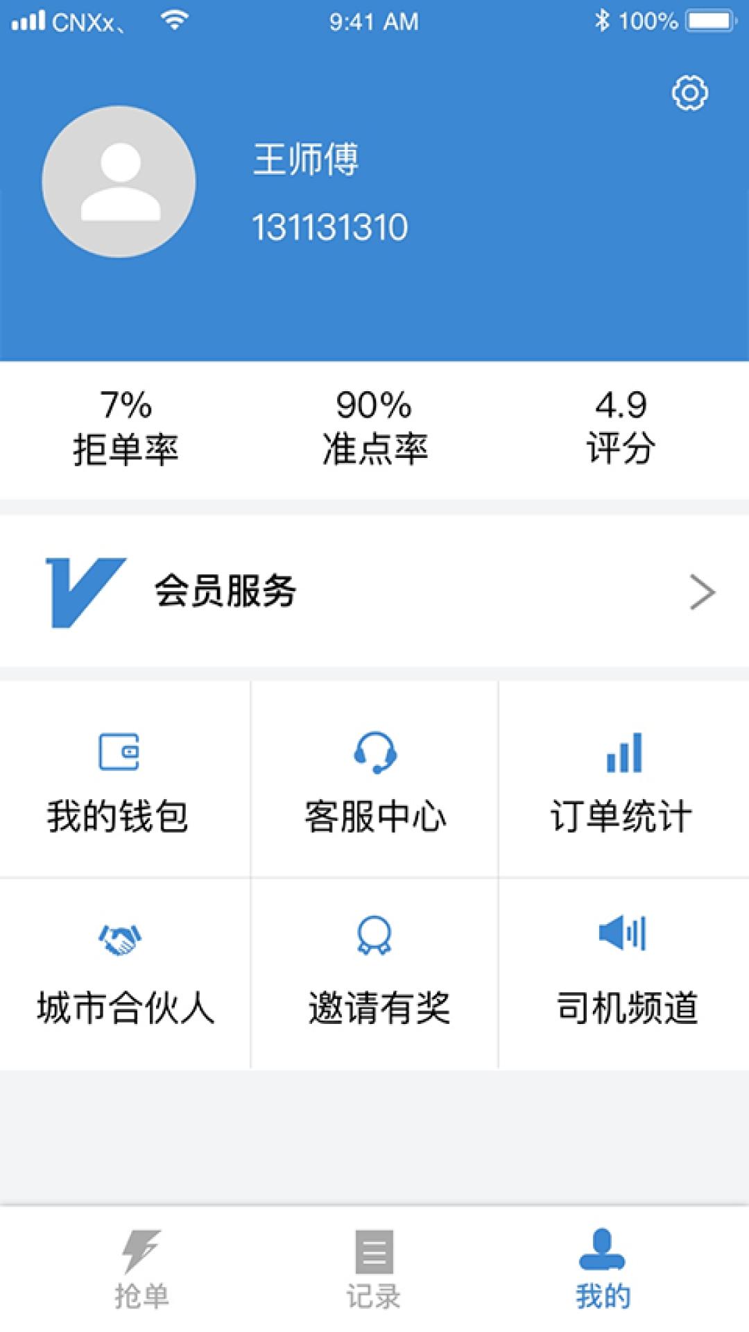 今日速运司机端最新版下载,今日速运,司机app,接单app