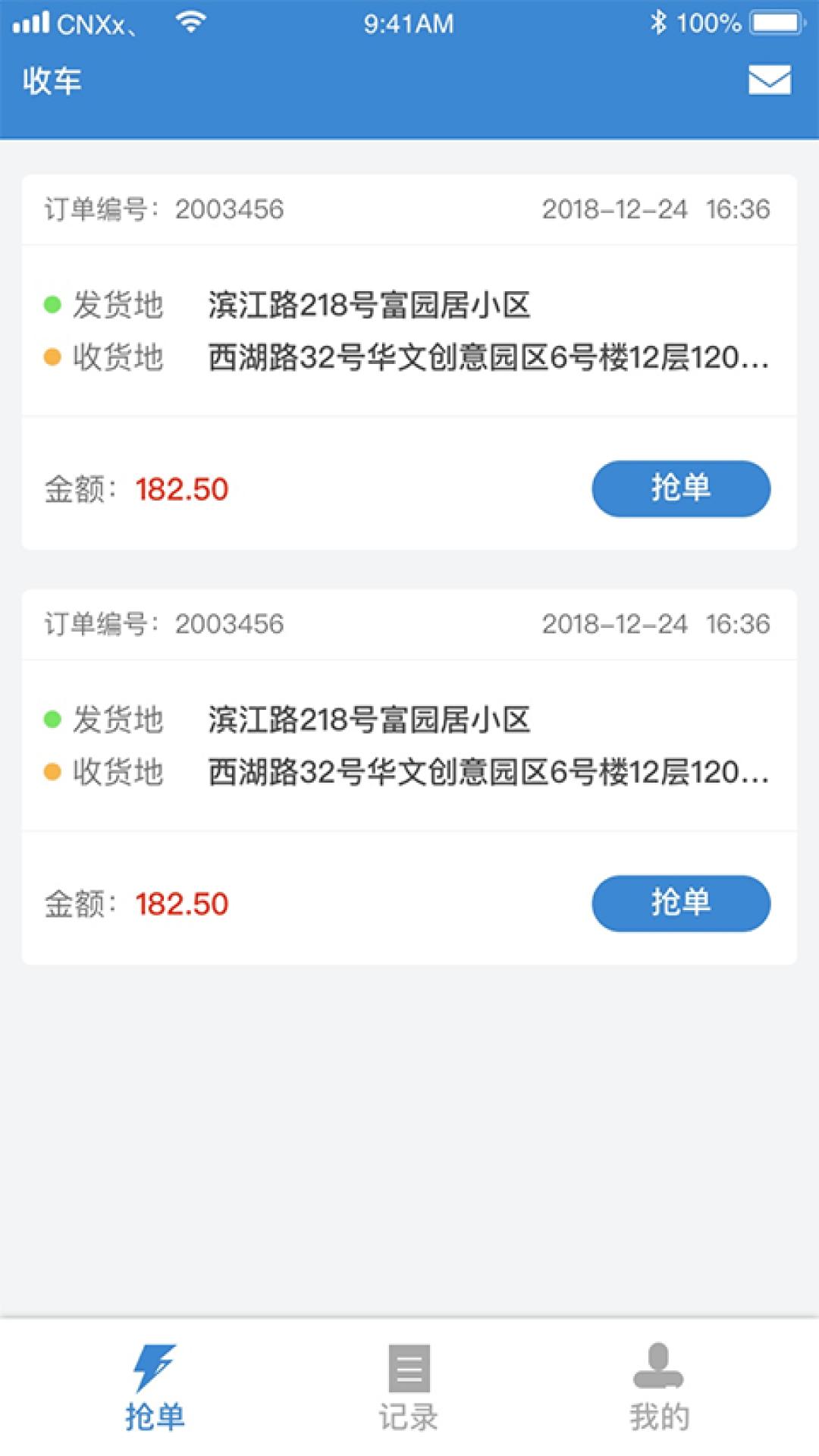 今日速运司机端最新版下载,今日速运,司机app,接单app