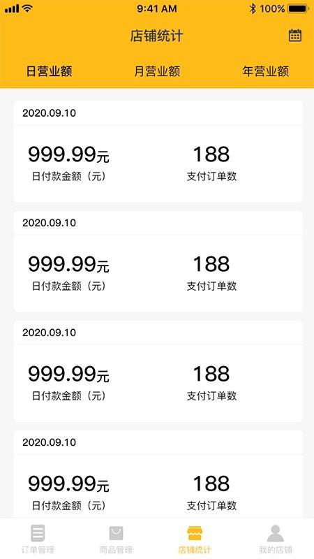菜时汇商家端app下载,菜时汇,商家app,管理app