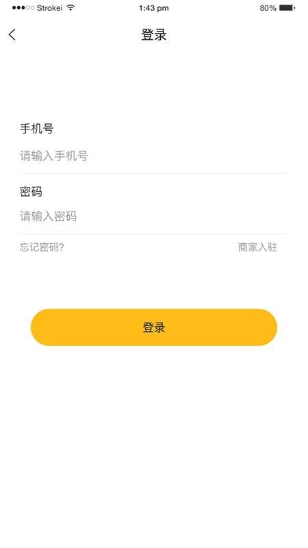 菜时汇商家端app下载,菜时汇,商家app,管理app