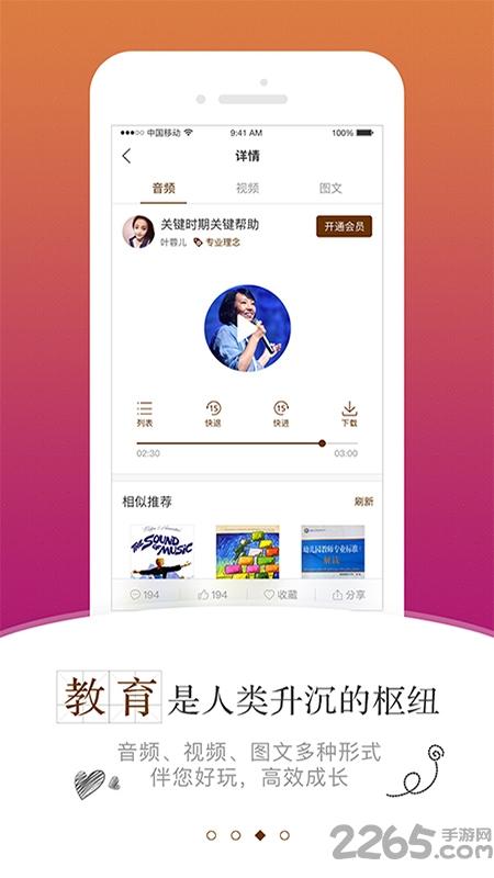 跃儿学堂最新版下载,跃儿学堂,幼师app,教师app