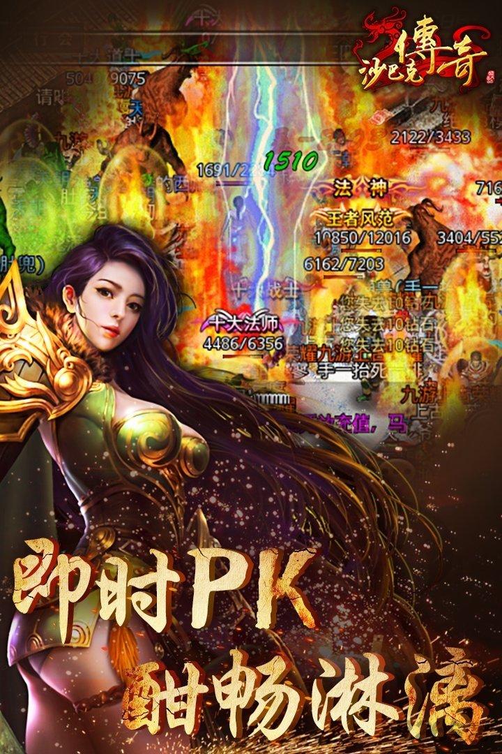 vivo端口沙巴克传奇下载,沙巴克传奇,传奇手游,vivo手游