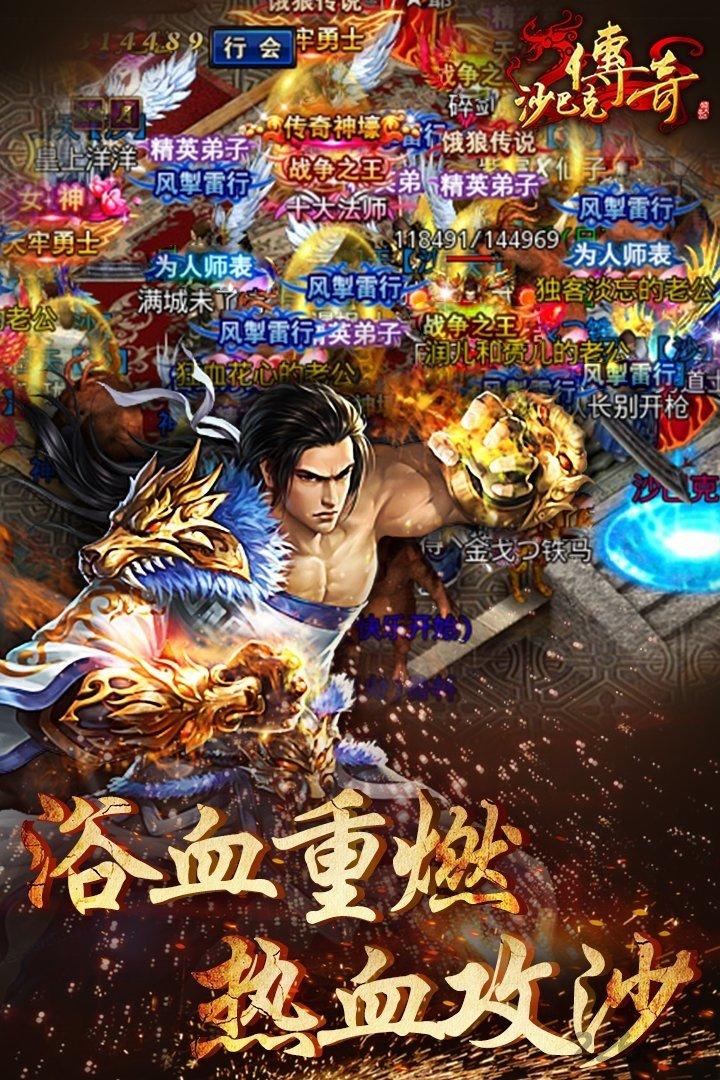 vivo端口沙巴克传奇下载,沙巴克传奇,传奇手游,vivo手游