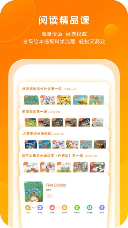 外研通学生端最新版下载,外研通,学生app,辅导app