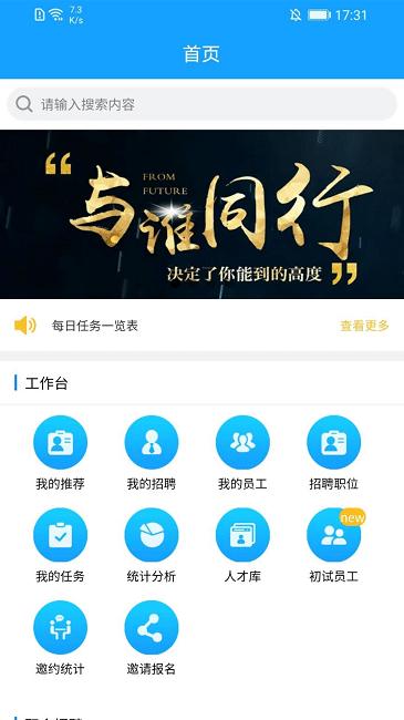 蚁工人事官方版下载,蚁工人事,人事app