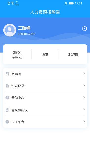 蚁工人事官方版下载,蚁工人事,人事app
