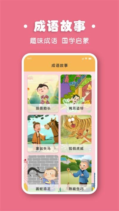 宝宝拼音拼读软件下载,宝宝拼音拼读,早教app,启蒙app