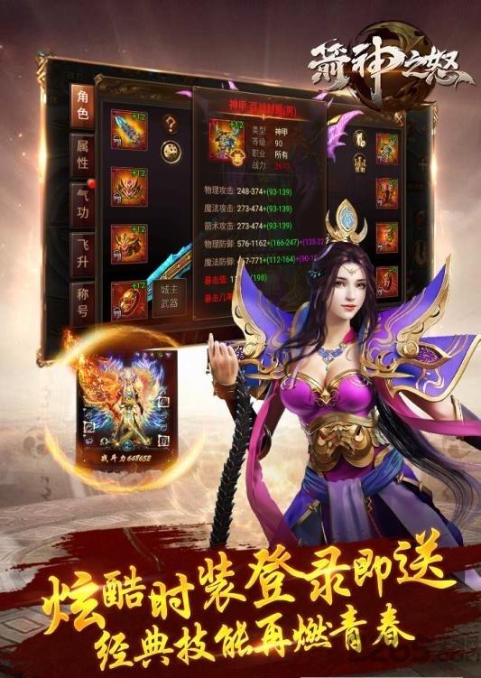 箭神之怒hd手游官方版下载,传奇手游,pk手游,箭神之怒
