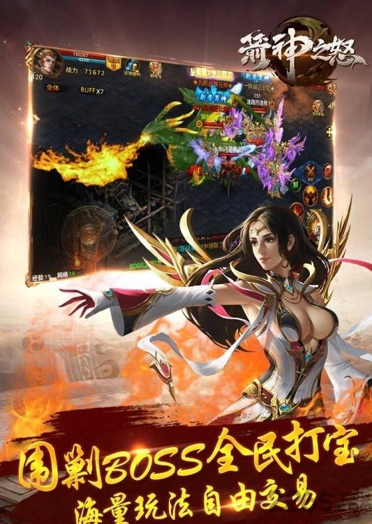 箭神之怒hd手游官方版下载,传奇手游,pk手游,箭神之怒