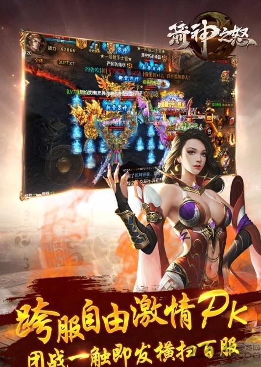 箭神之怒hd手游官方版下载,传奇手游,pk手游,箭神之怒